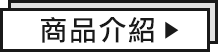 膠囊咖啡機商品介紹